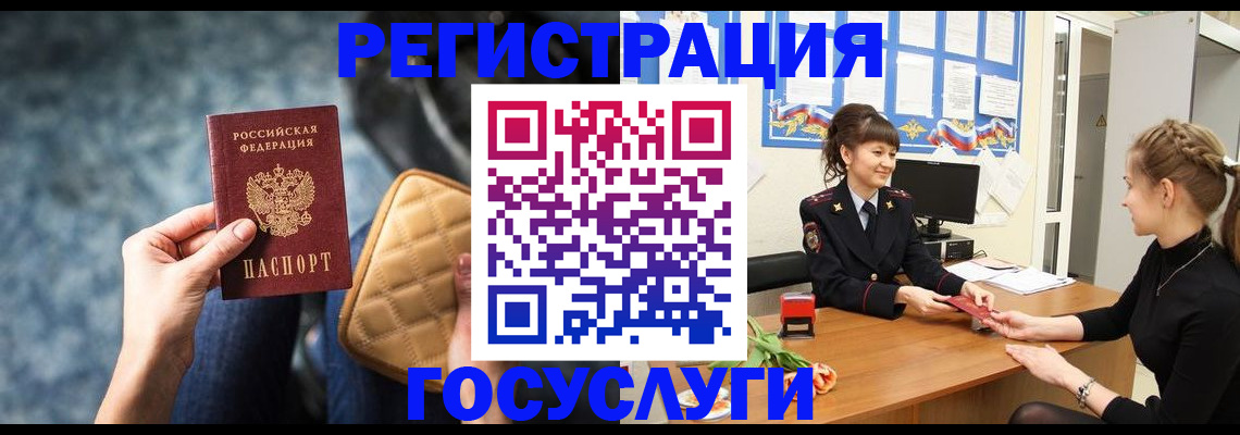 временная регистрация гарантия в Луге